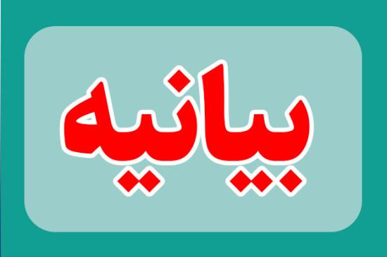 حمایت ۱۷۰۰ استاد حوزه علمیه قم از نظام اسلامی و رهبر معظم انقلاب